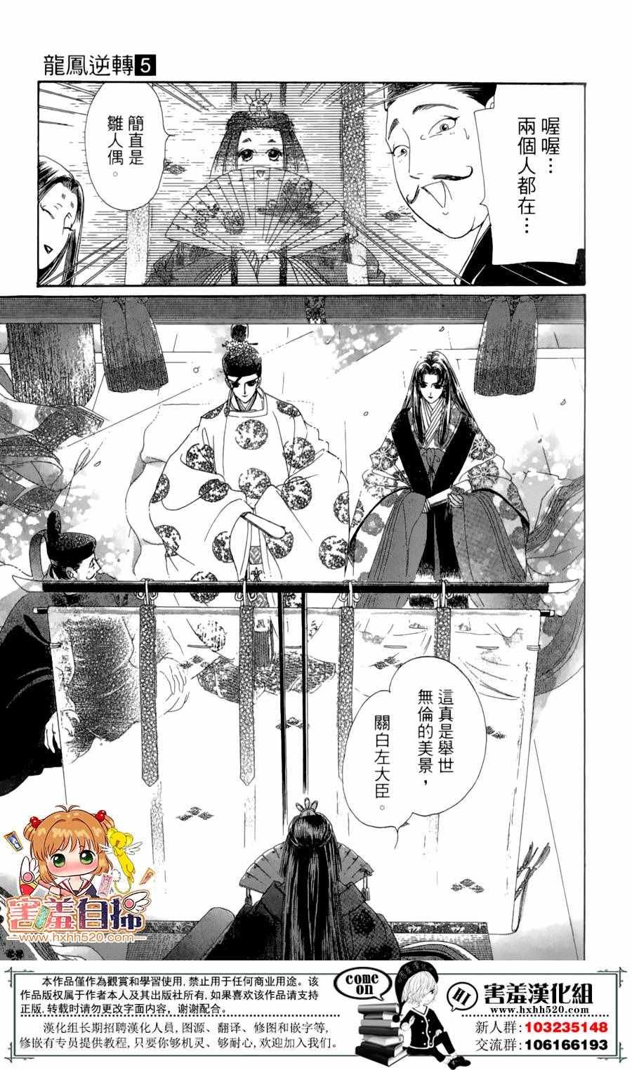 第23话