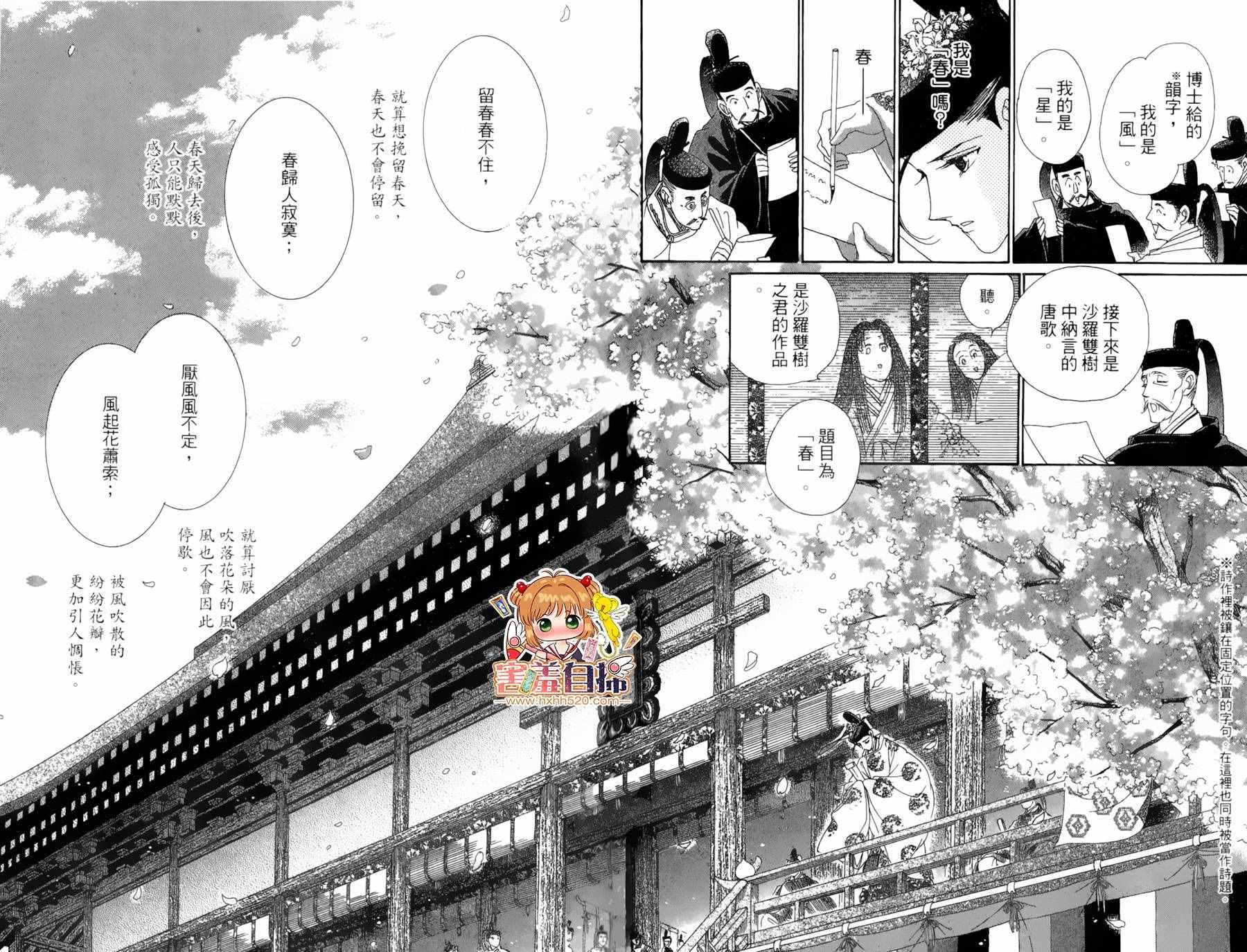 第23话