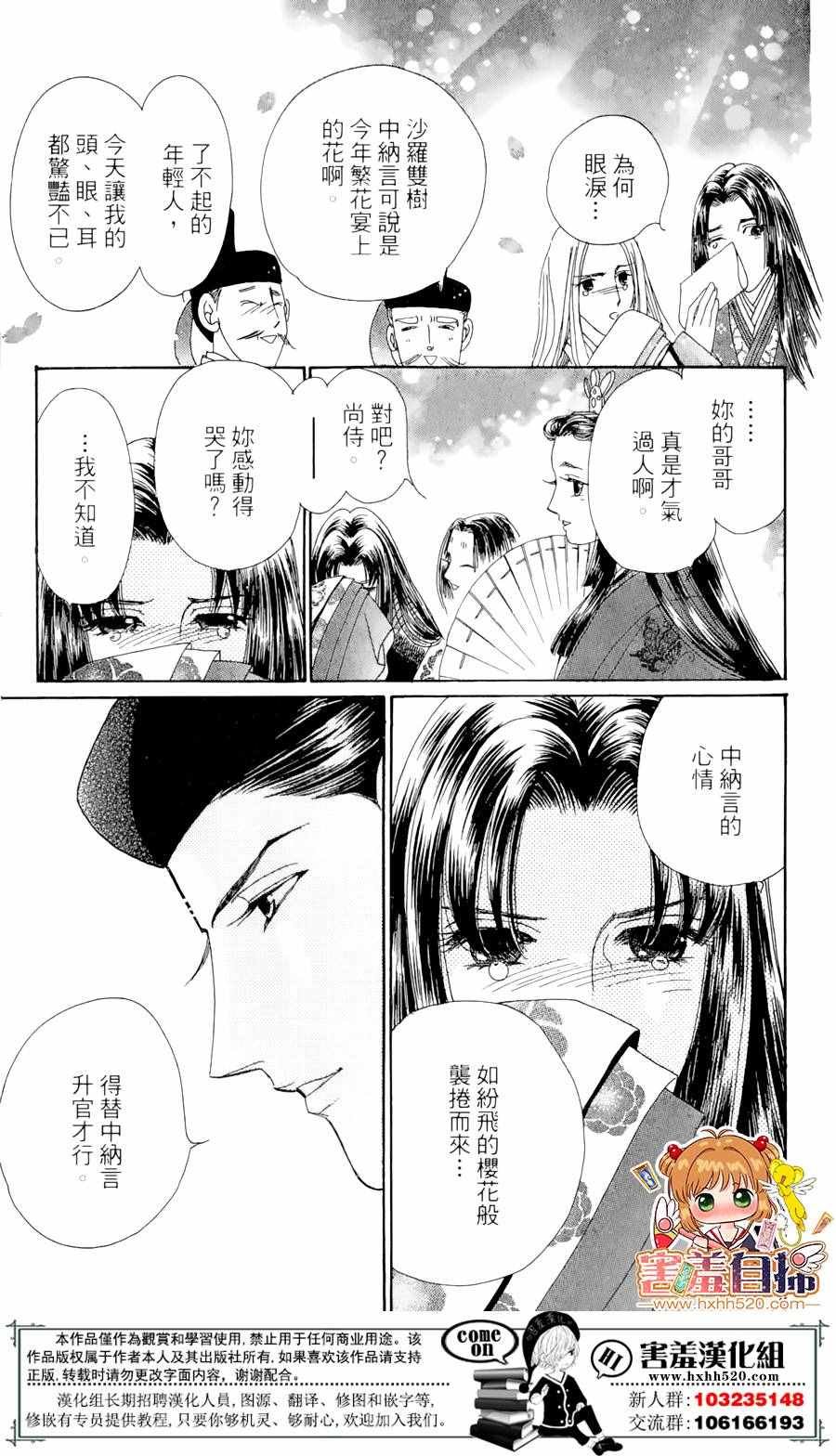 第23话