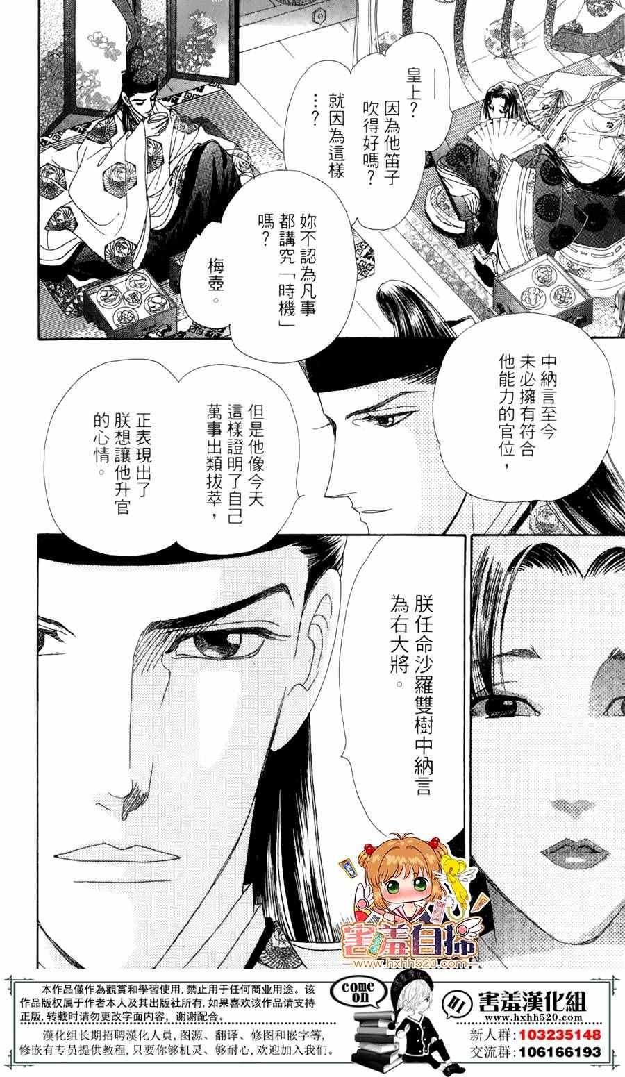 第23话