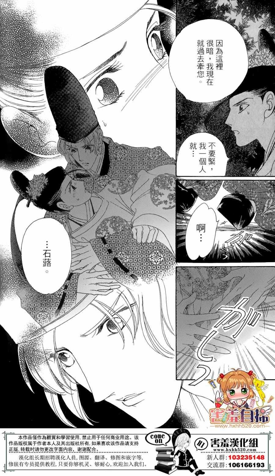 第23话