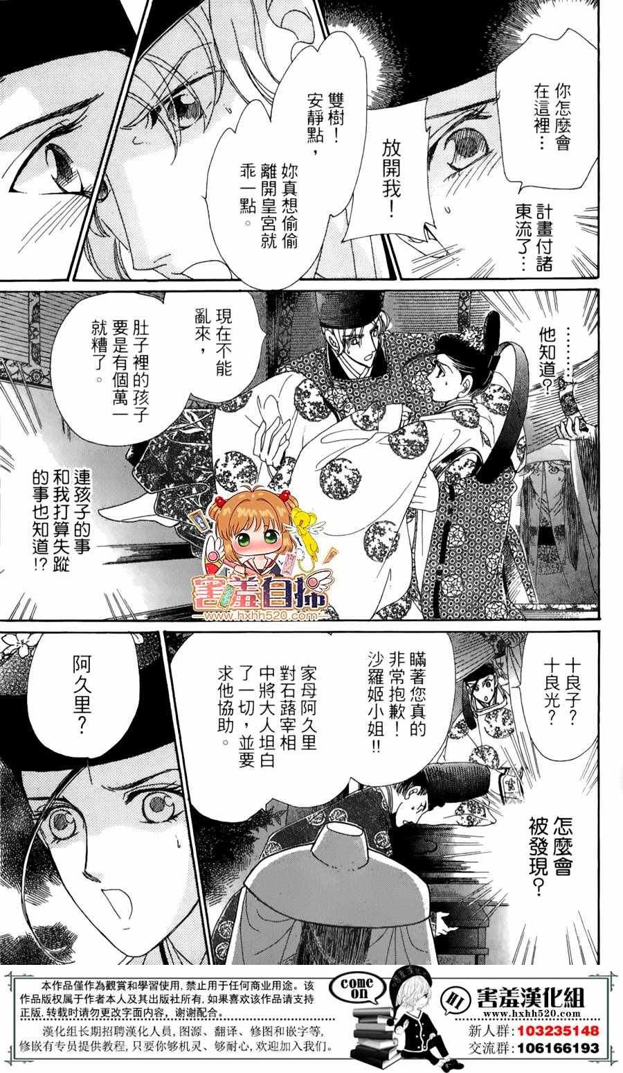 第23话