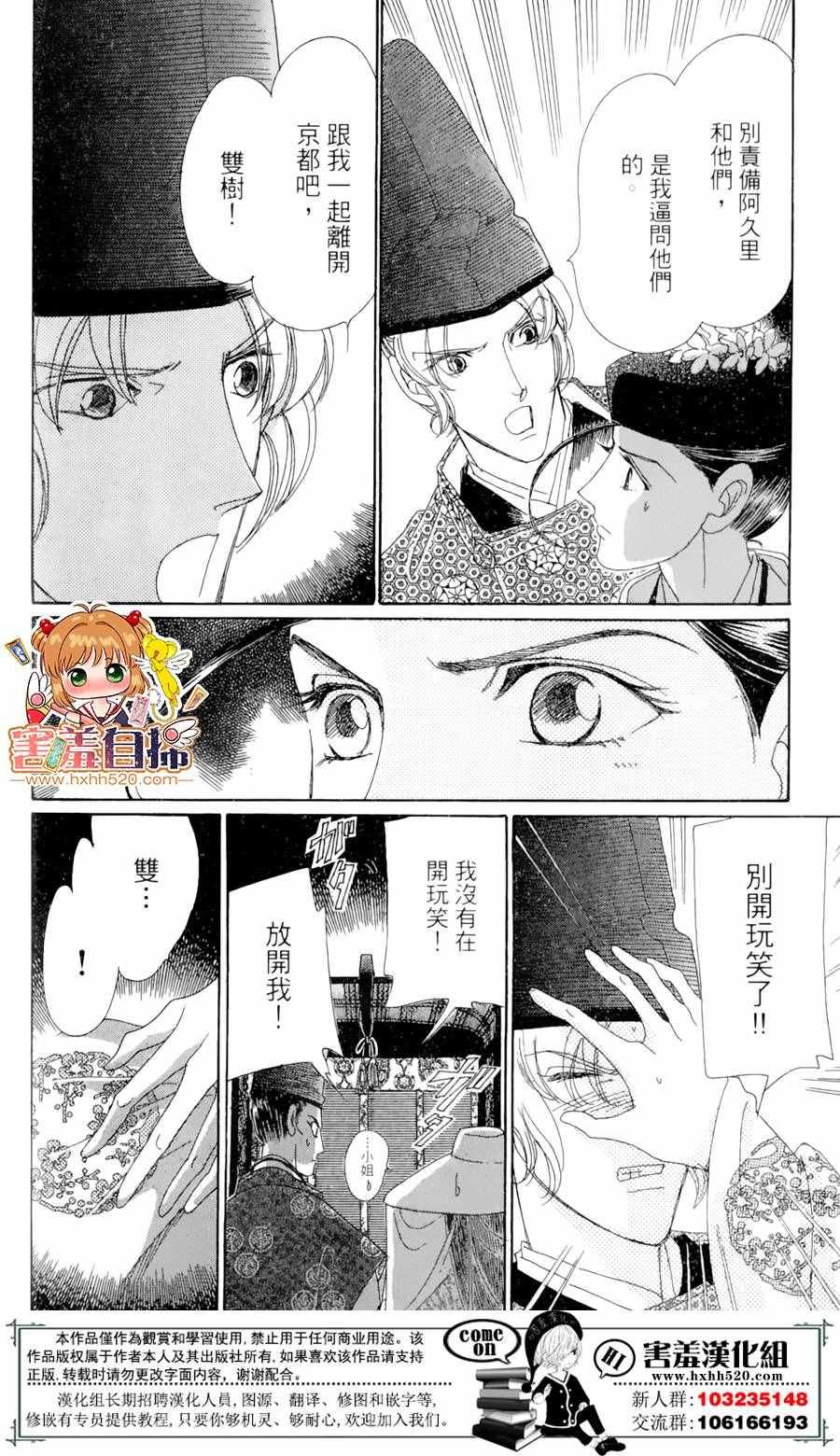 第23话