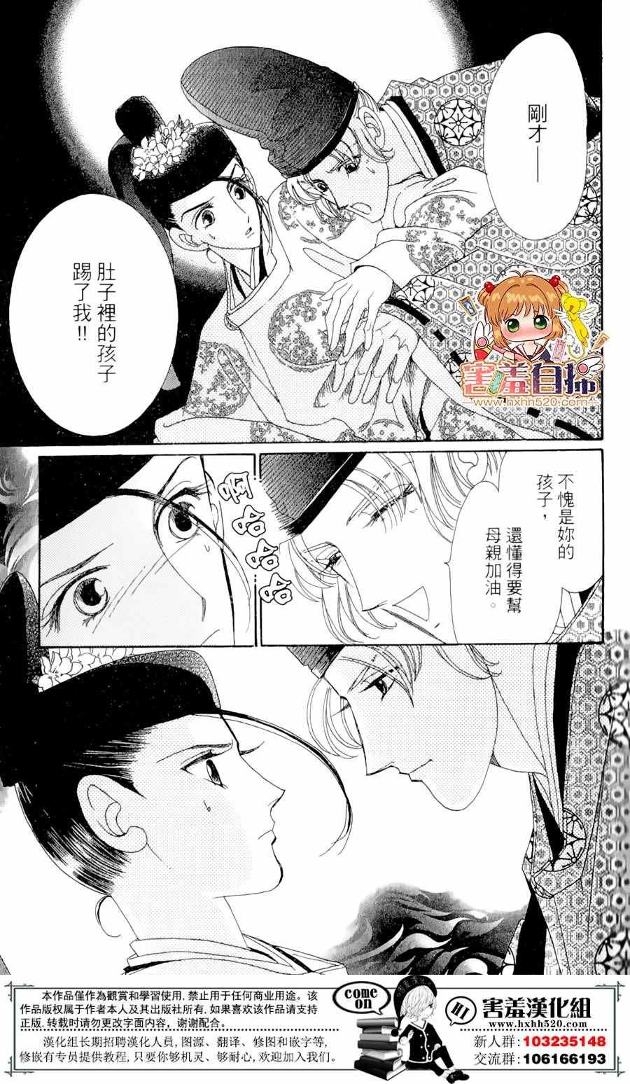 第23话