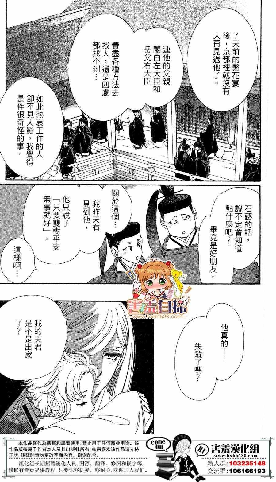 第24话