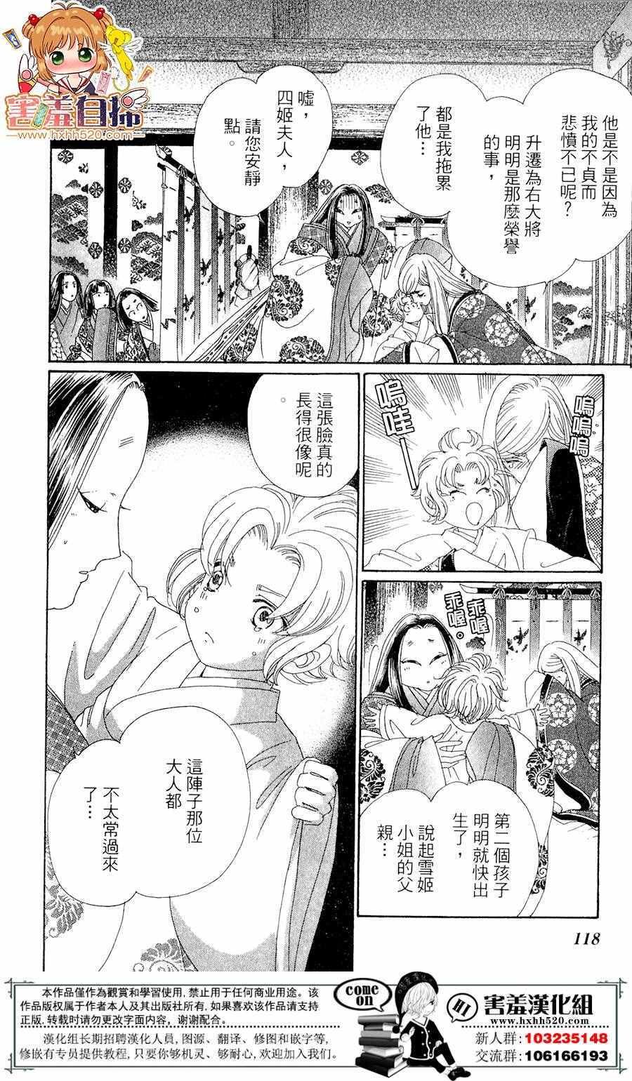 第24话