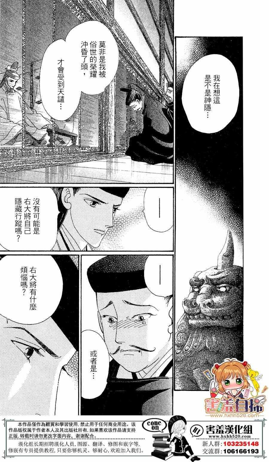 第24话