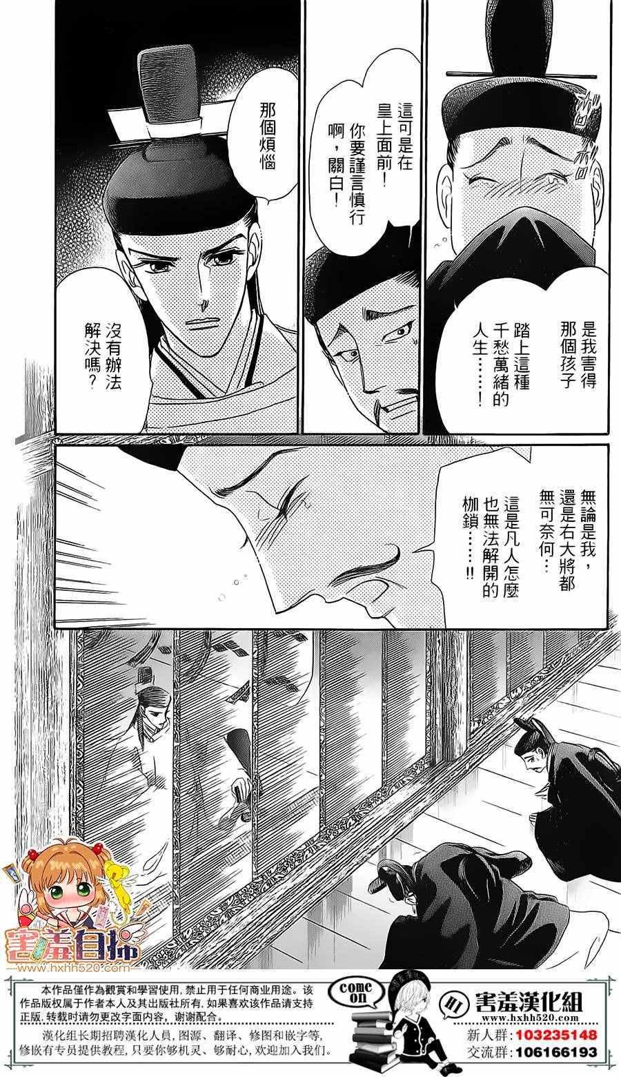 第24话
