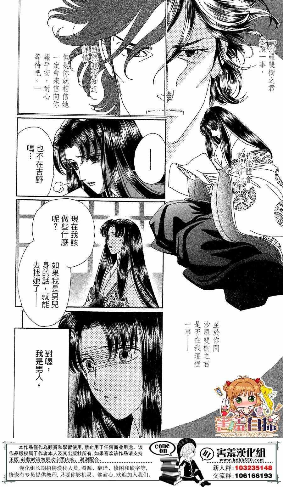 第24话