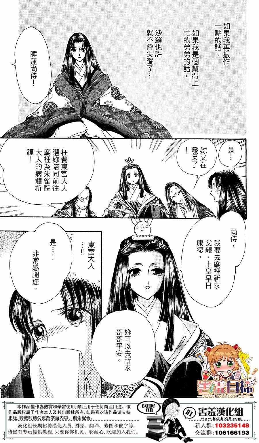 第24话
