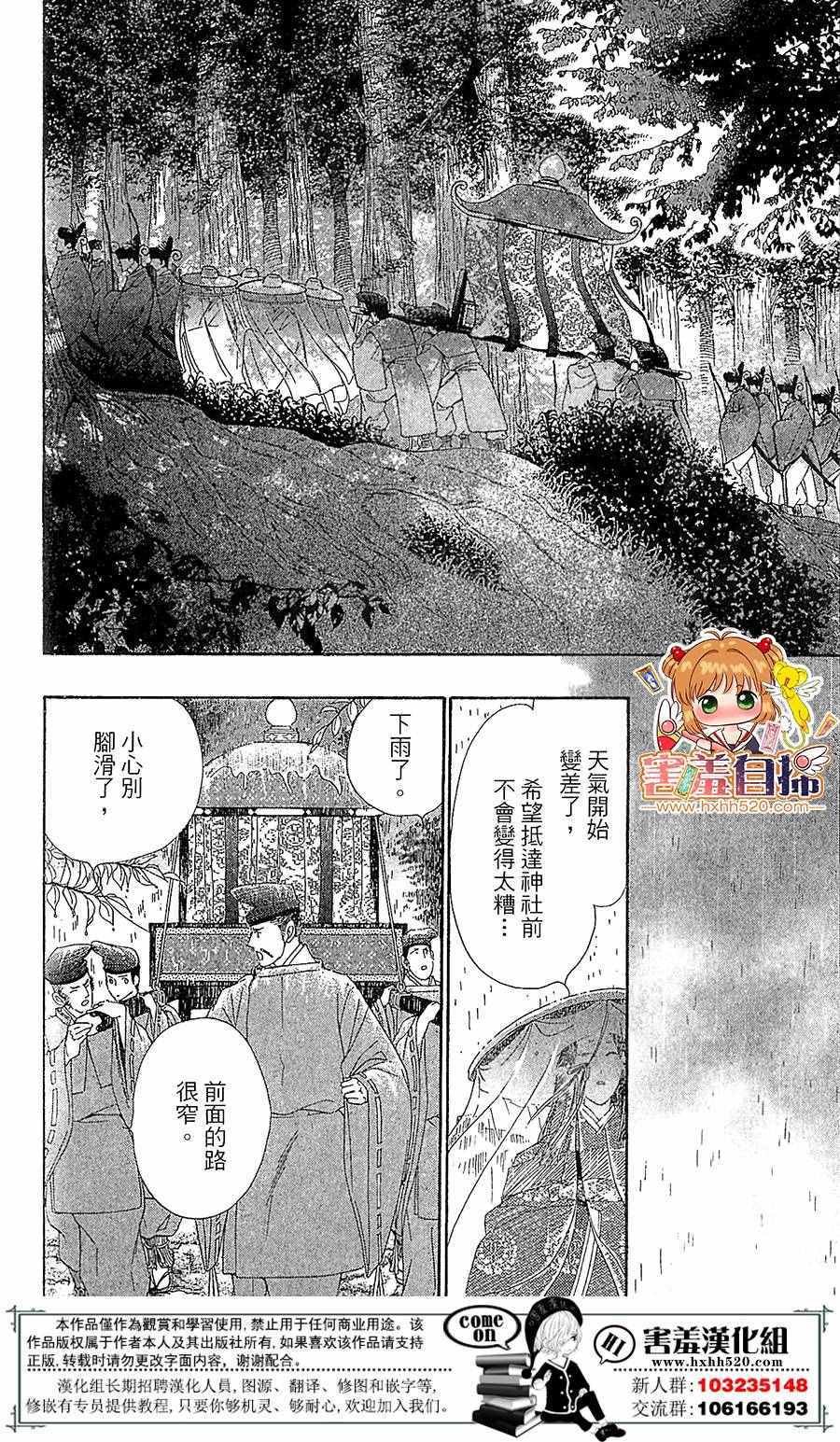 第24话