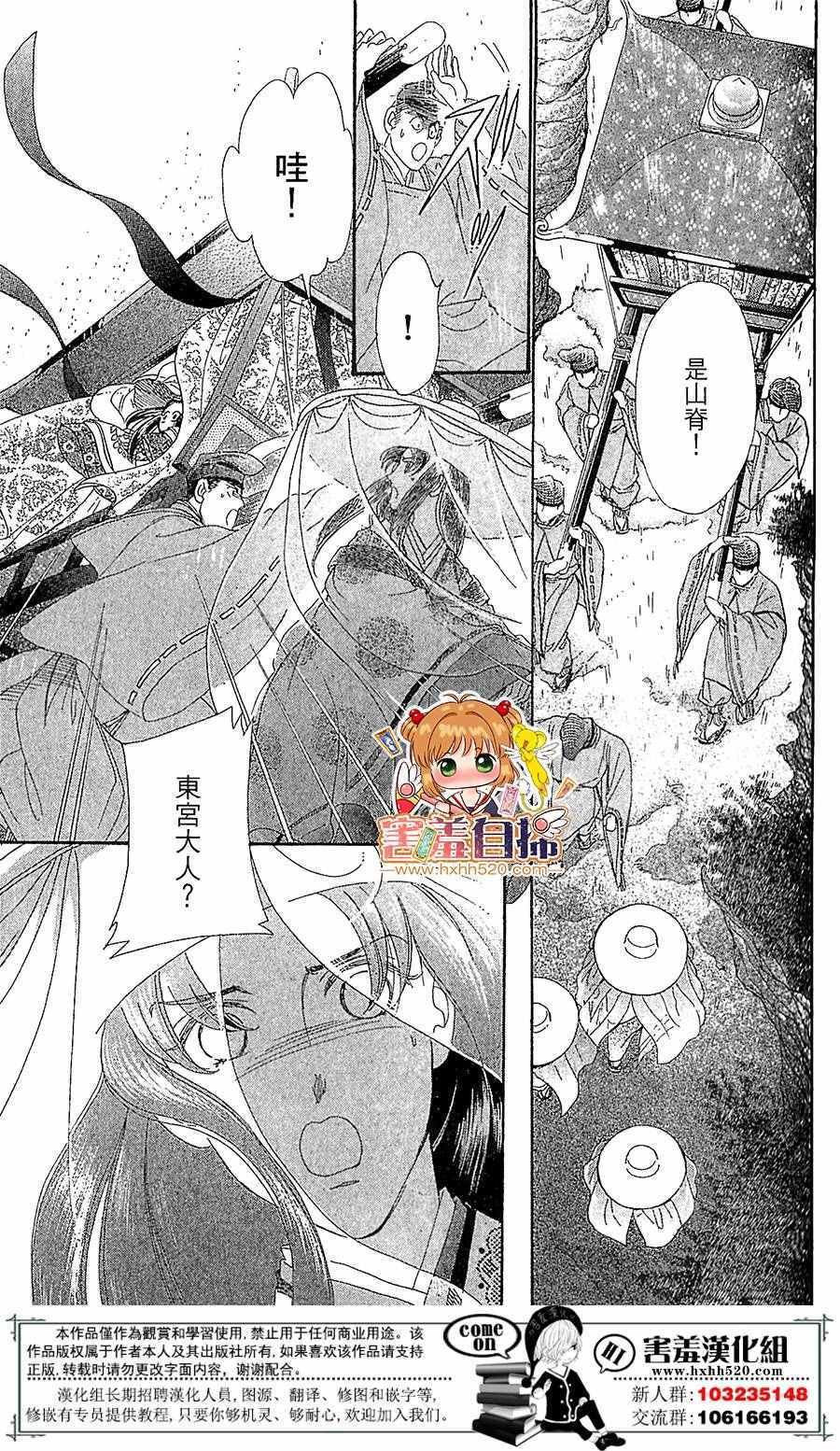 第24话