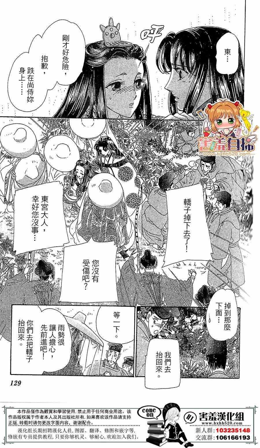 第24话