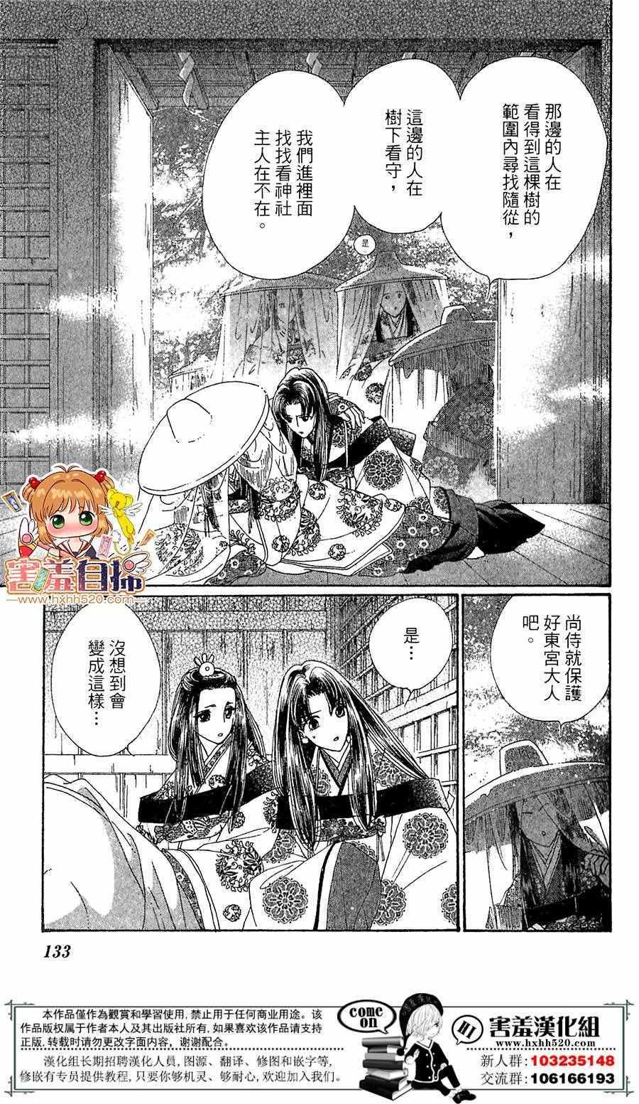 第24话