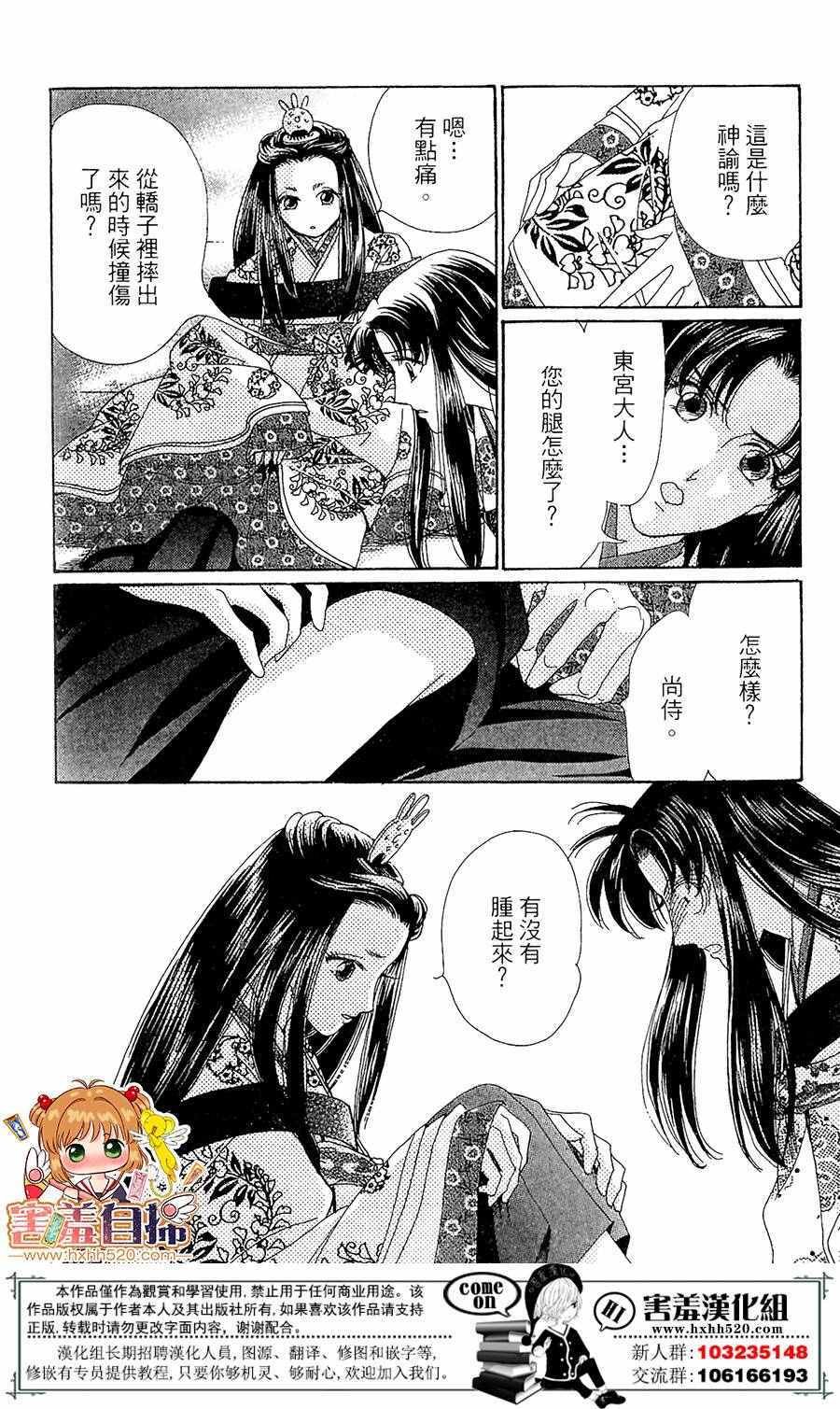 第24话