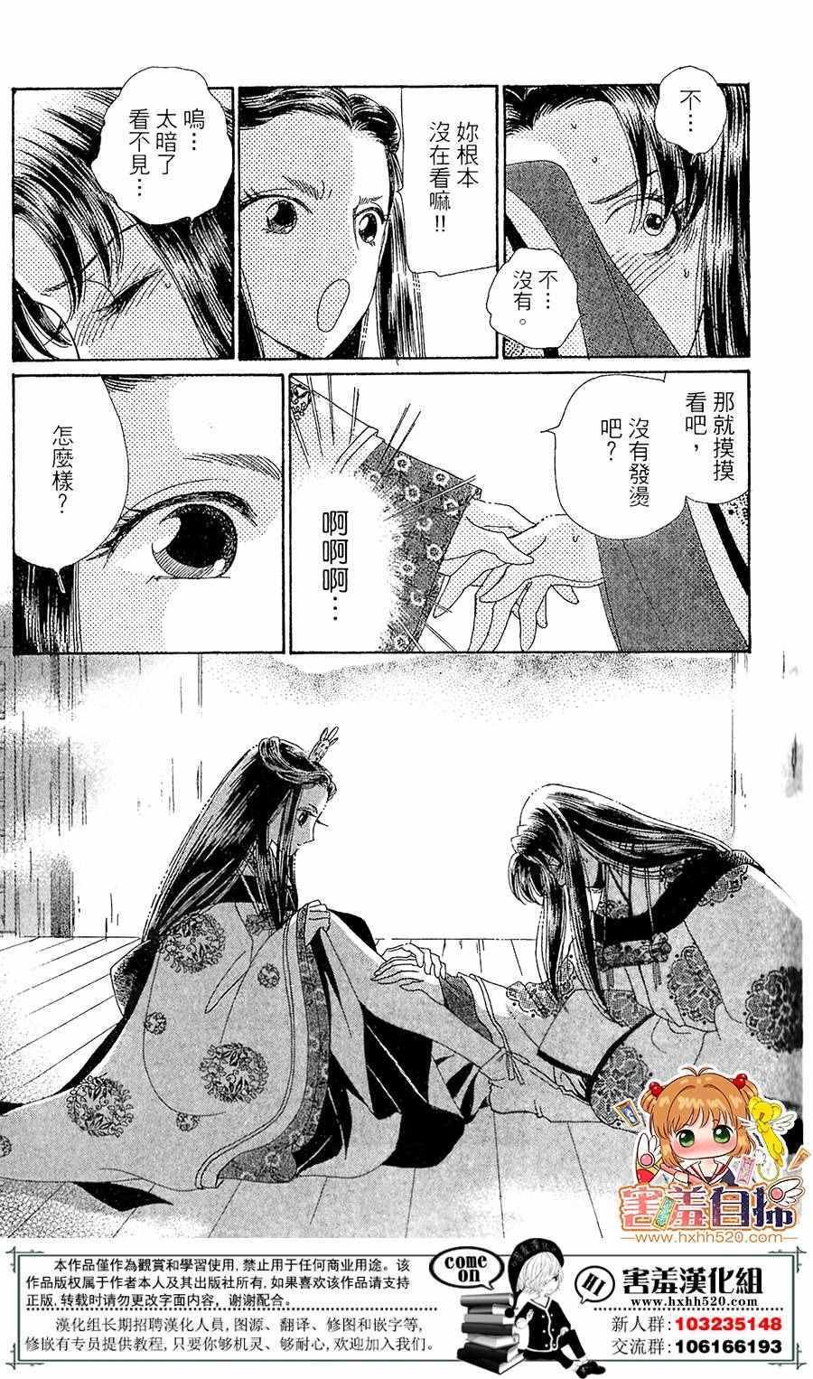 第24话