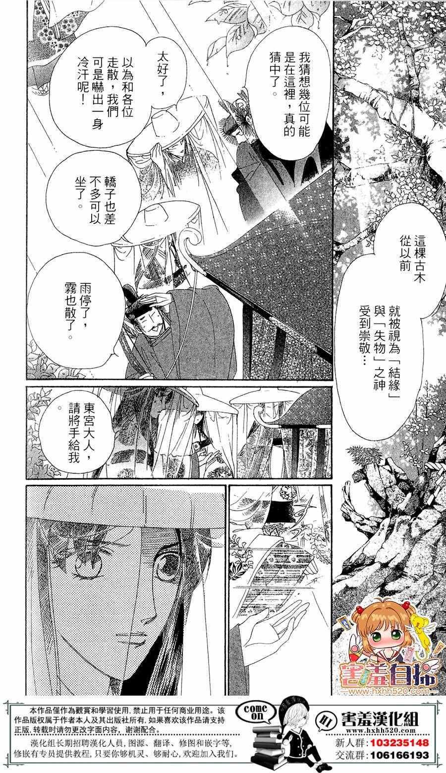 第24话