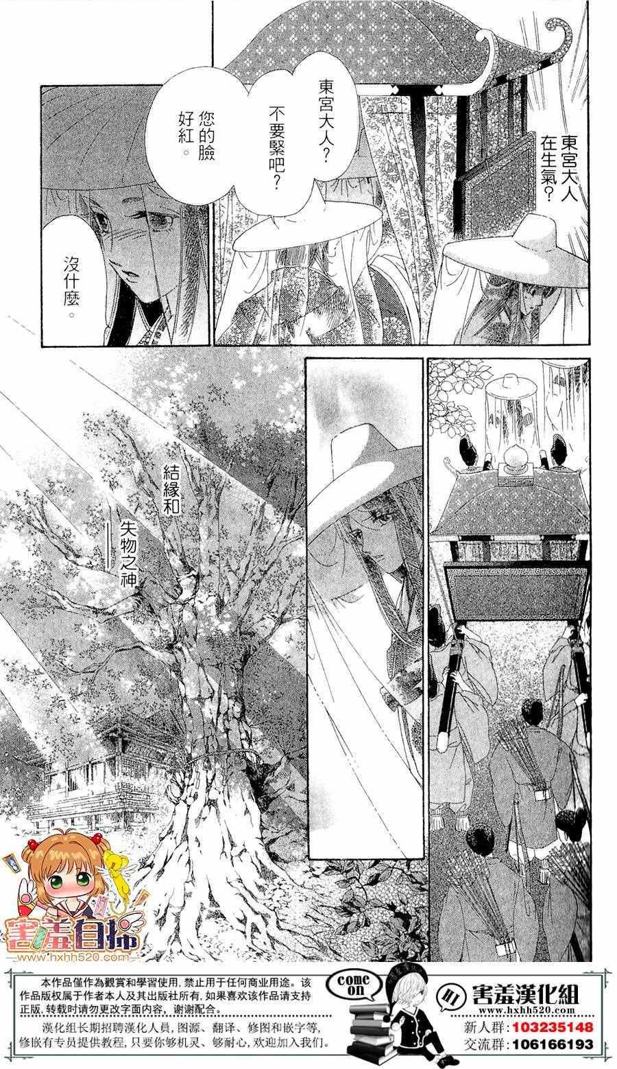 第24话