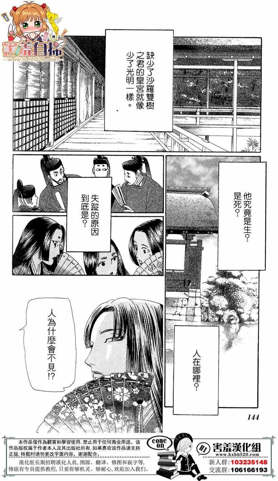 第24话