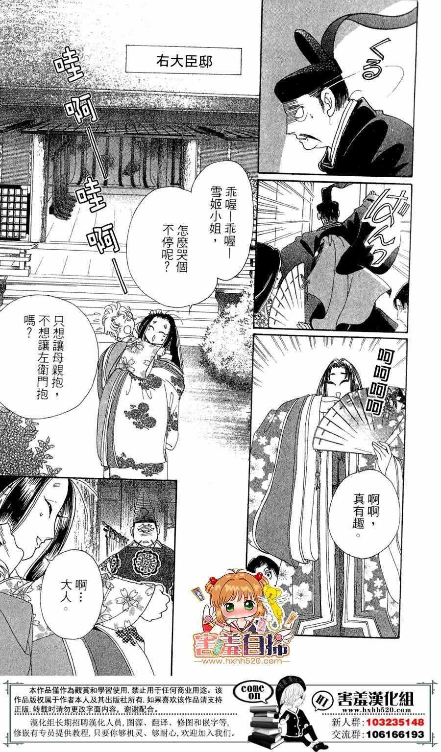 第24话