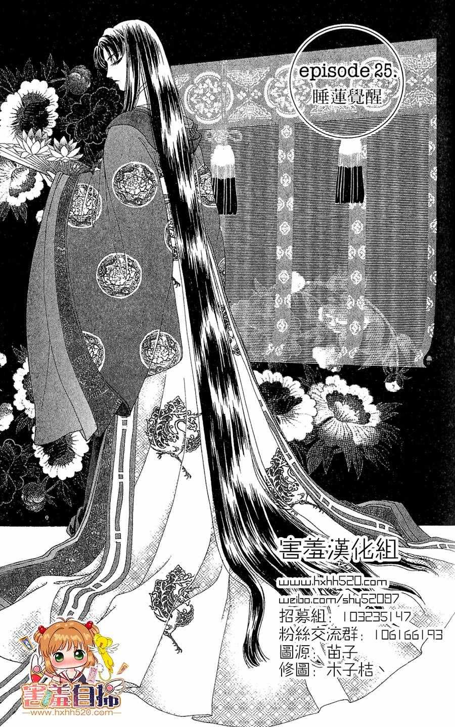 第25话
