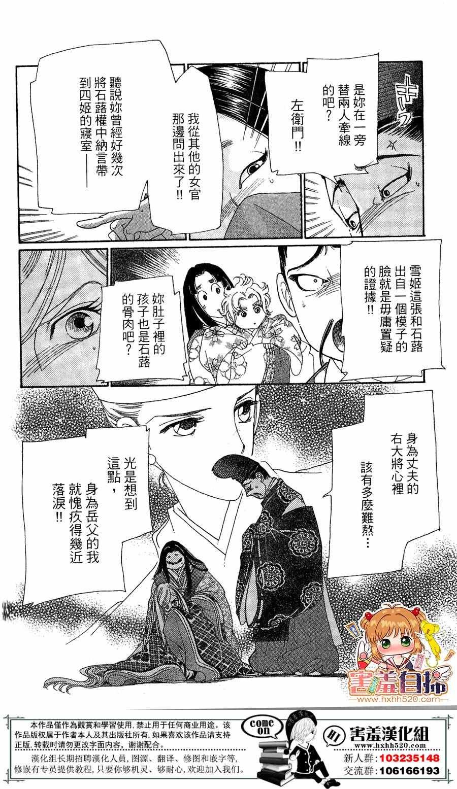 第25话