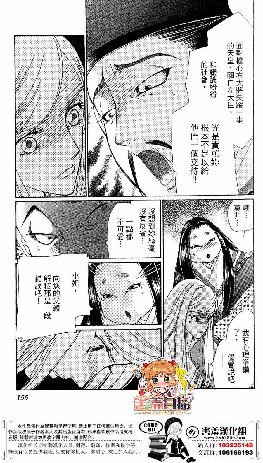 第25话