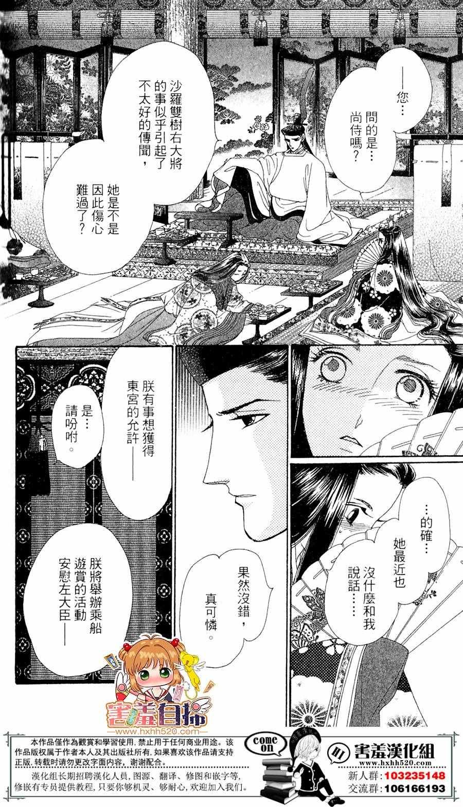 第25话