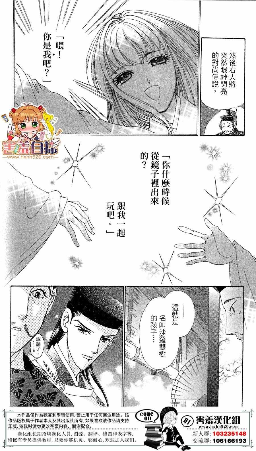 第25话