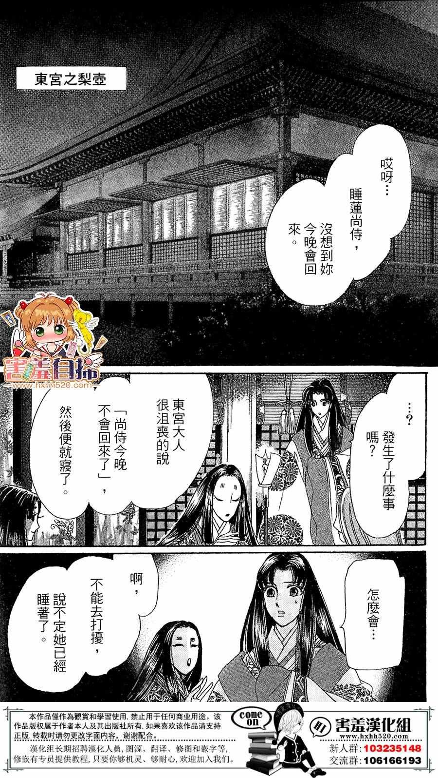 第25话