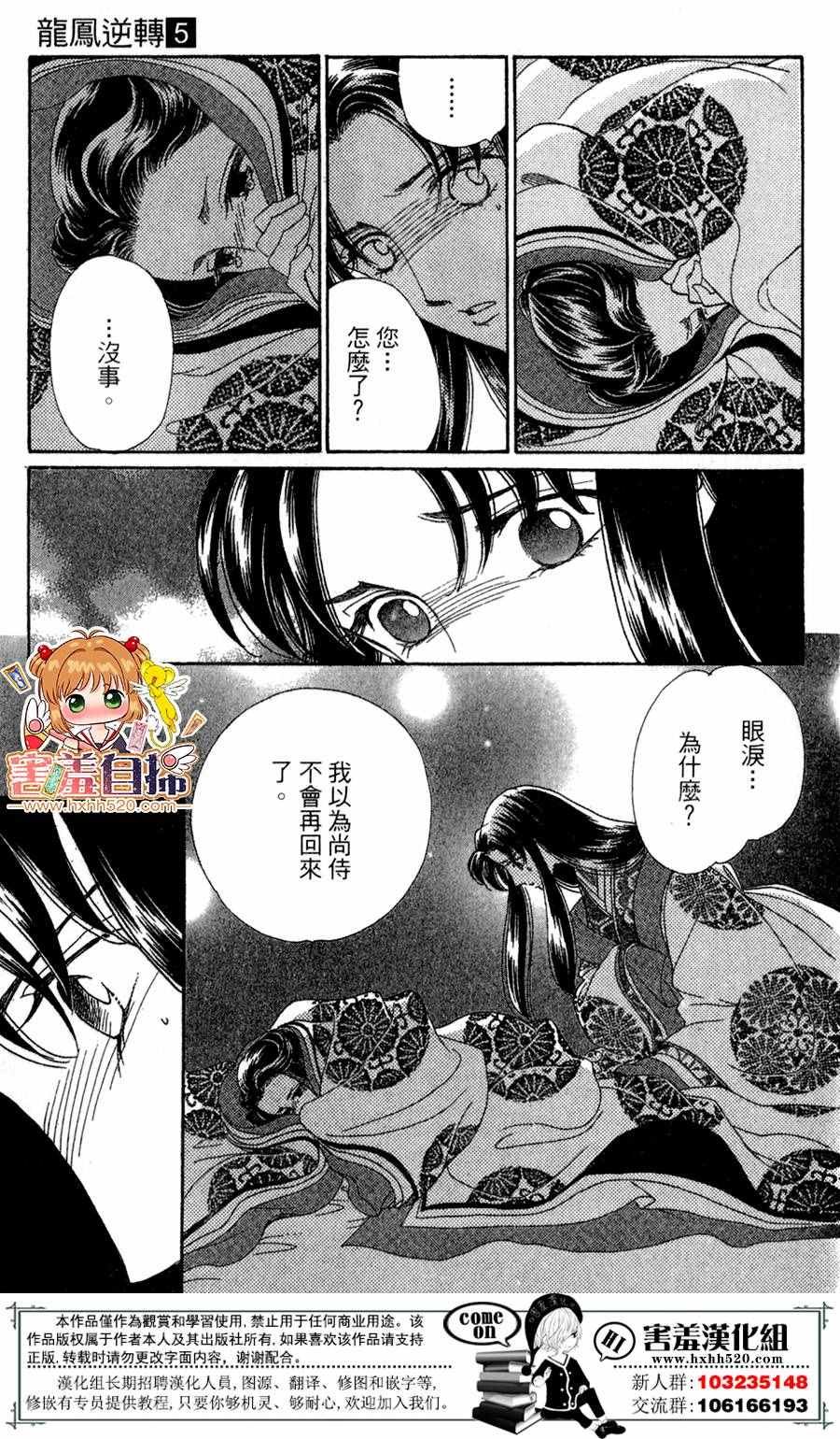 第25话