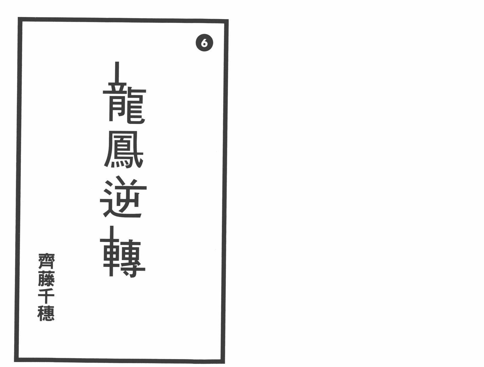 第6卷