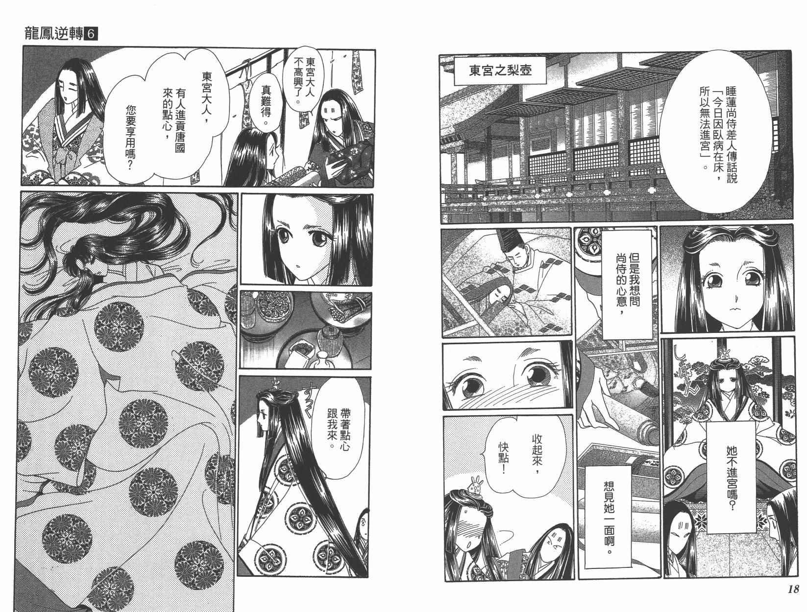 第6卷
