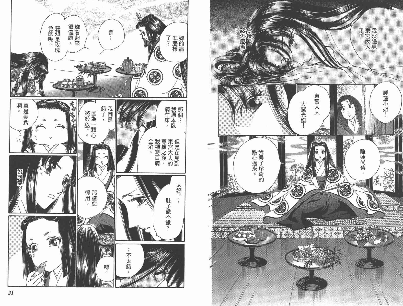 第6卷