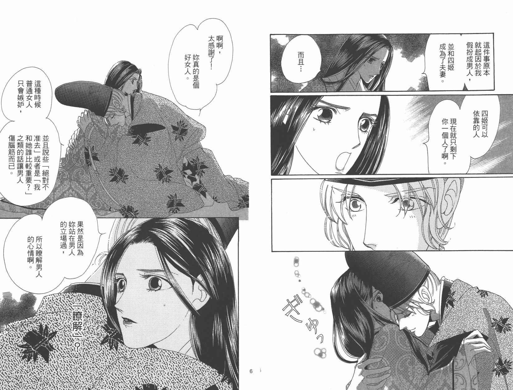 第6卷
