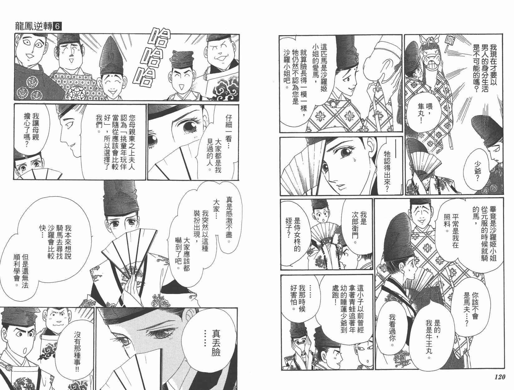 第6卷