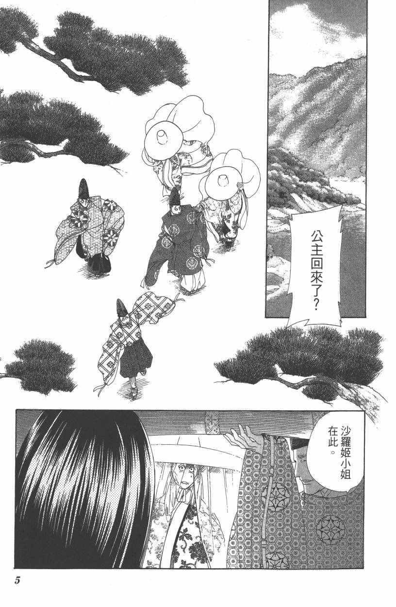 第7卷