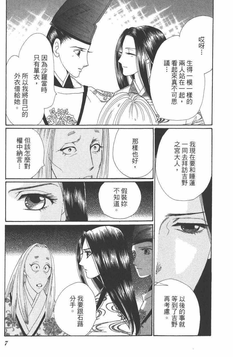 第7卷