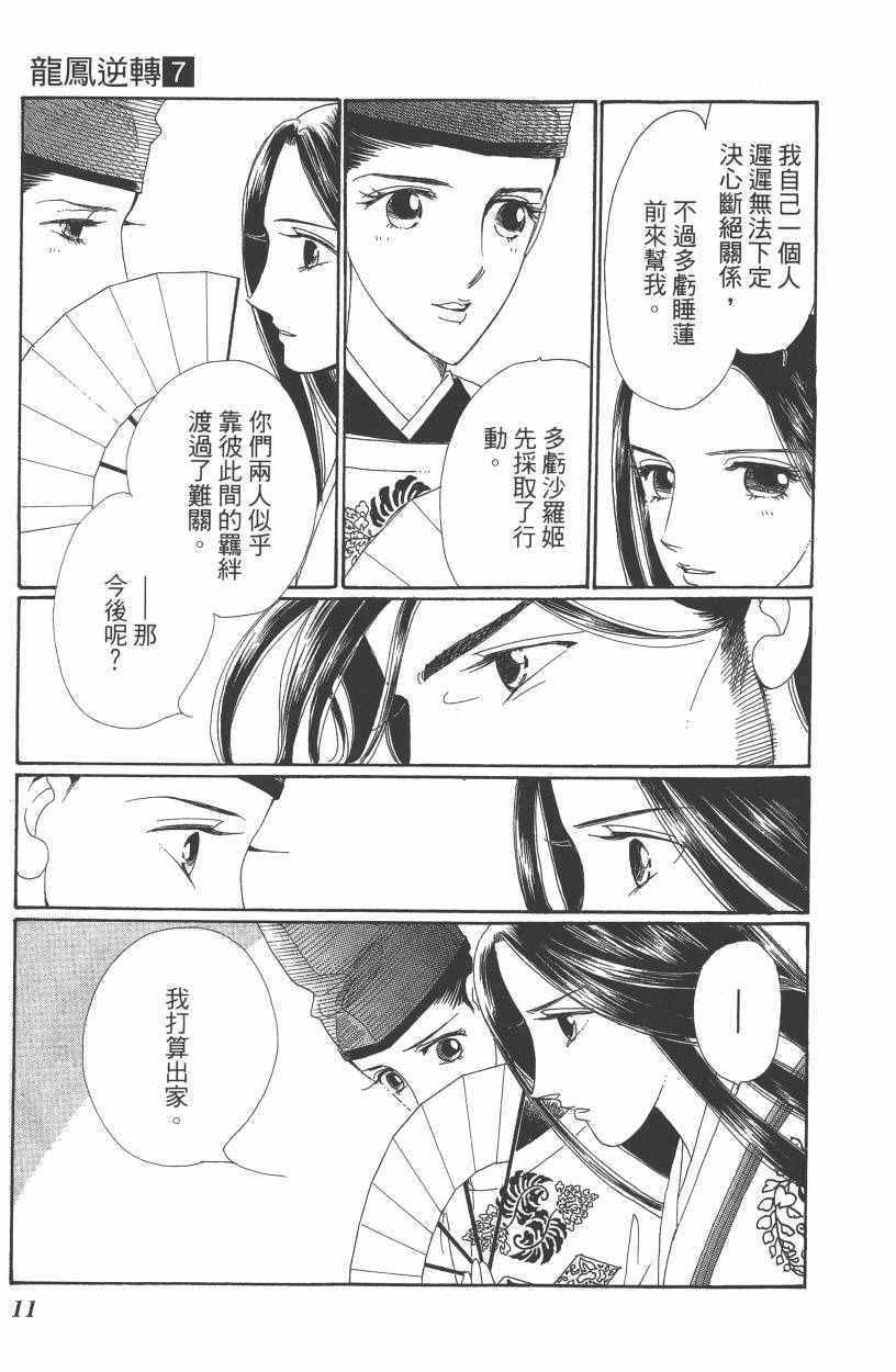 第7卷