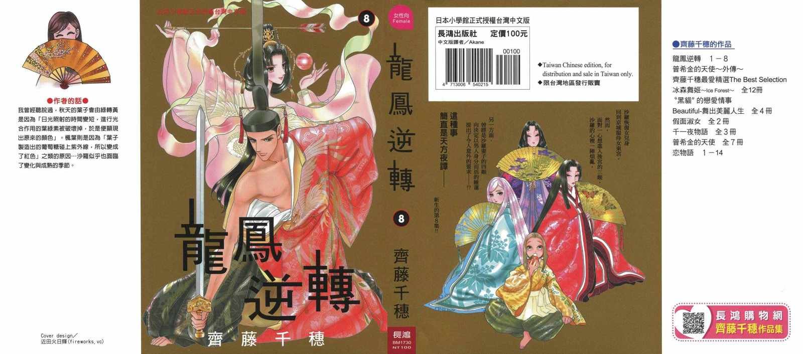 第8卷