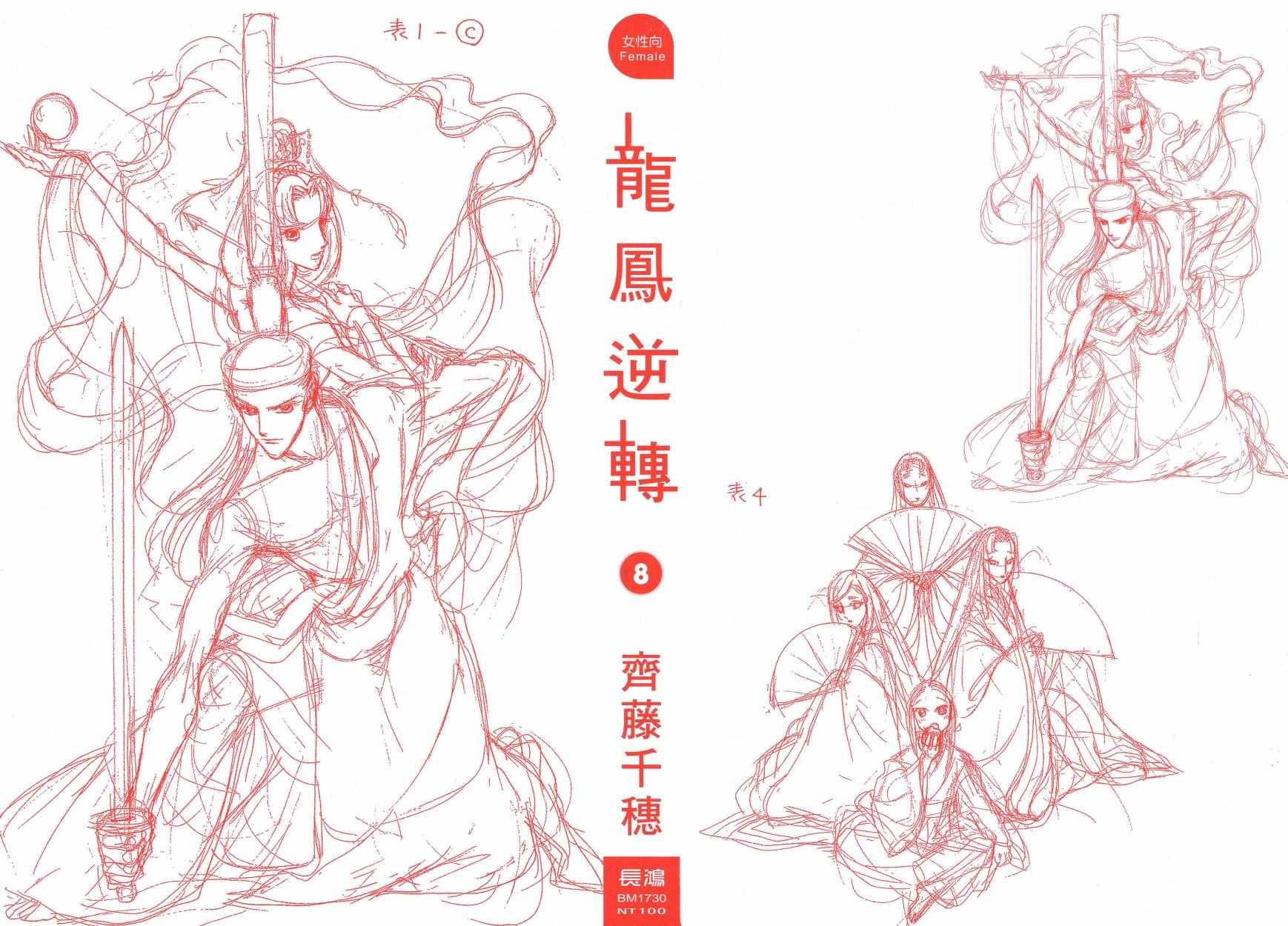 第8卷
