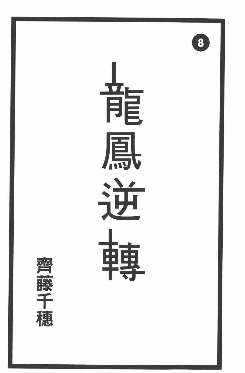 第8卷