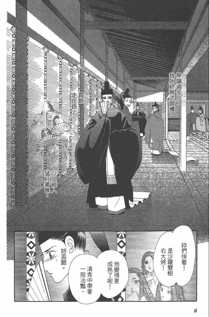 第8卷