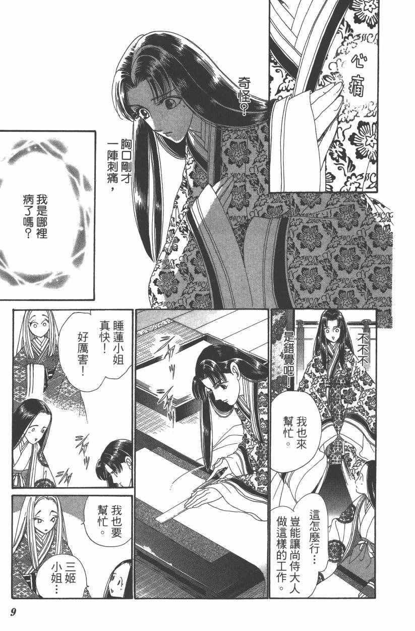 第8卷