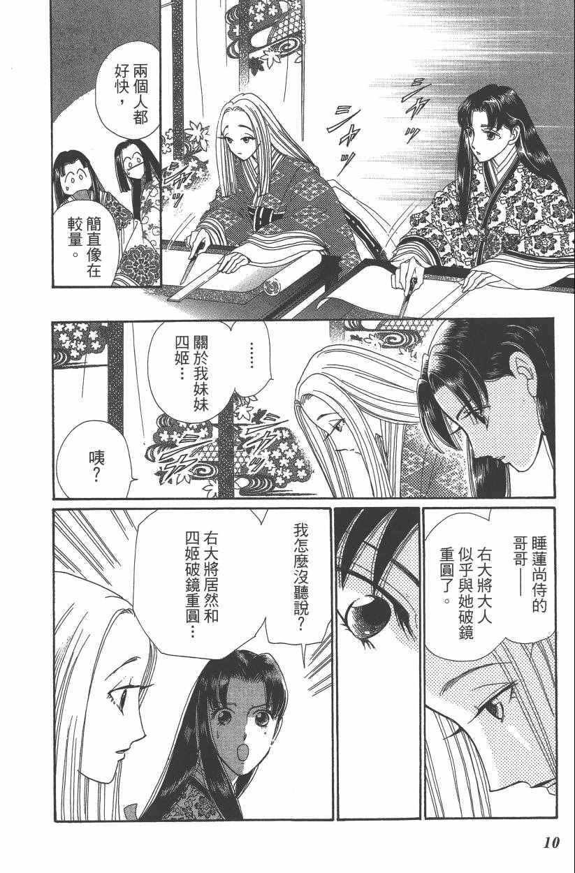第8卷