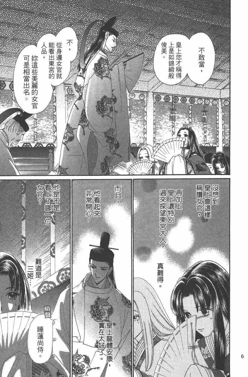 第8卷