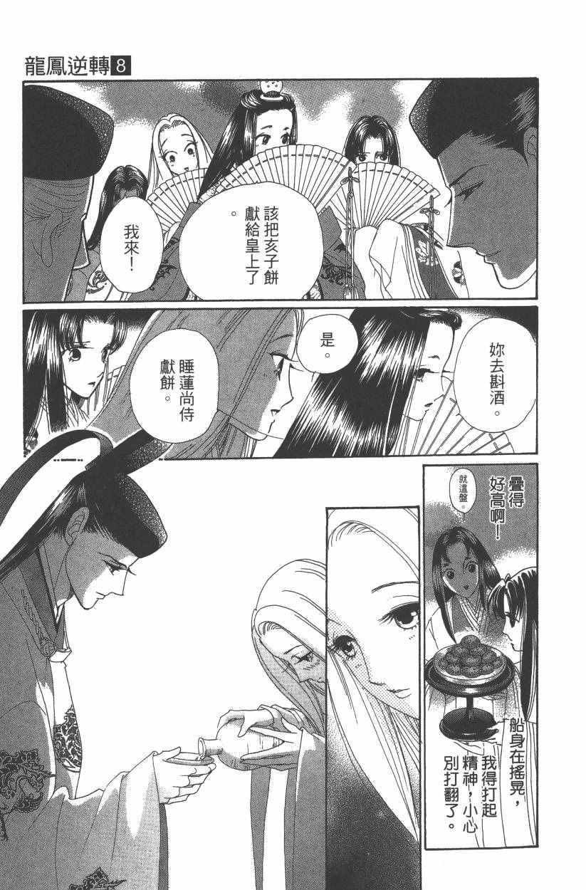 第8卷