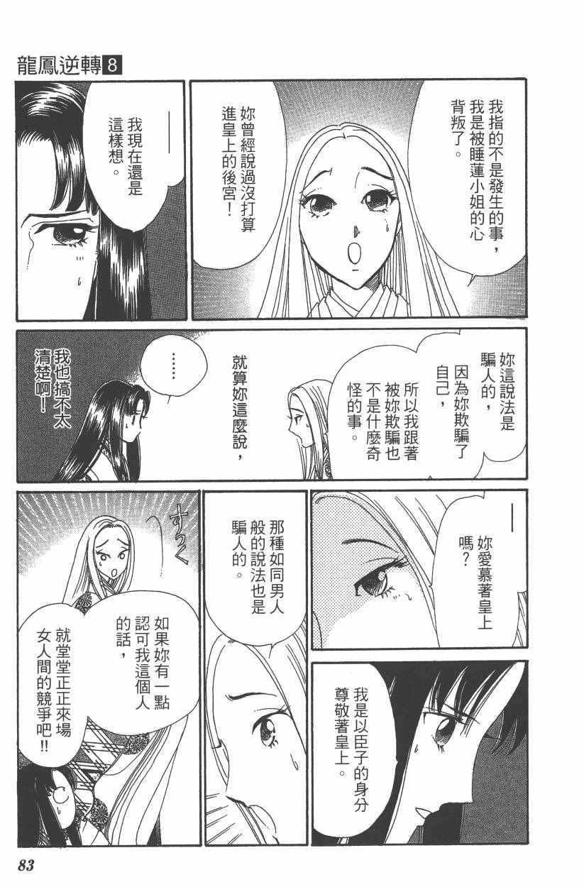 第8卷
