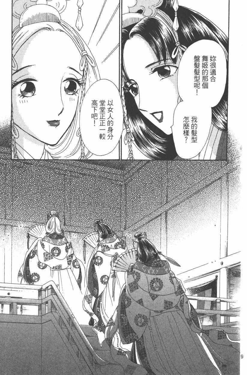 第8卷