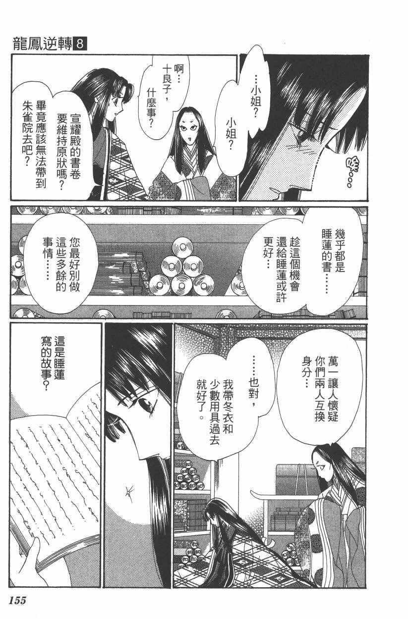 第8卷